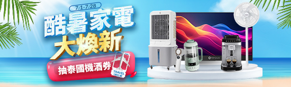 家電